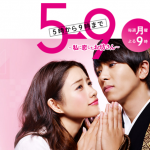 2015秋ドラマ  月9「5→9〜私に恋したお坊さん〜」感想