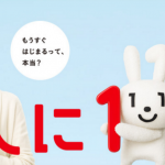 マイナンバーは違憲?全国で差し止め請求!でも、もう「通知カード」受取完了!