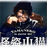 2016【冬ドラマ】亀梨和也主演『怪盗 山猫』感想！《怪盗山猫は、妖怪人間ベムを超える!?》