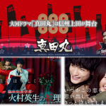 2016【冬ドラマ】 おすすめドラマ 15本!!『前篇6本』（日曜～火曜日）