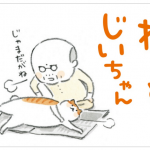 癒されたい&猫好き必見「ねことじいちゃん」漫画本紹介!(1/7加筆あり)