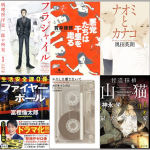 2016【冬ドラマ】 おすすめドラマ15本!!『後編9本』(水曜~土曜日)