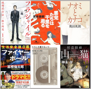 2016【冬ドラマ】 おすすめドラマ15本!!『後編9本』(水曜~土曜日)