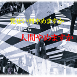 清原和博容疑者 覚せい剤所持逮捕で想う!あのCMをもう一度!!【加筆】踏みとどまるための一歩は!?