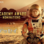 映画『オデッセイ』感想!リドリー・スコット&マット・デイモンそしてディスコ音楽!!(ネタバレなし)