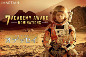 映画『オデッセイ』感想!リドリー・スコット&マット・デイモンそしてディスコ音楽!!(ネタバレなし)