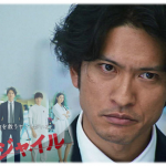 『フラジャイル』最終回-前話- 岸京一郎という人物を知りたい!?