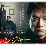 ドラマ『ストレンジャー』バケモノが事件を暴く 感想!! 《香取慎吾という役者について》