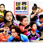 世界卓球2016 感想!絶対王者中国に勝つために!!