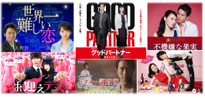 2016【春ドラマ】 おすすめ12本!!『水曜~土曜日6本』