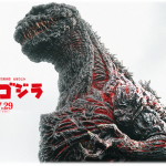 映画『シン・ゴジラ』予告編 感想! 《リアル》ゴジラに一抹の不安!?
