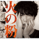 ドラマ『火の粉』感想!ユースケの怪演&優香の眉間にしわ!!ドラマ