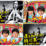 2016夏ドラマ『遺産相続弁護士 柿崎真一』『神の舌を持つ男』2本まとめて感想!