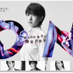 『ON 異常犯罪捜査官・藤堂比奈子』感想!《加筆》藤堂比奈子は最強論!