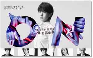『ON 異常犯罪捜査官・藤堂比奈子』感想!《加筆》藤堂比奈子は最強論!