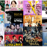 2016【秋ドラマ】感想!おすすめ14本《なんへん指数》!?