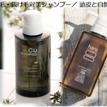 【薄毛・抜け毛・頭皮の乾燥対策】頭皮に優しい天然由来100%のシャンプーNo.1は!?