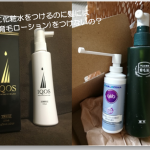 【頭皮の乾燥対策】なぜ顔に化粧水をつけるのに頭には化粧水(育毛ローション)をつけないの?