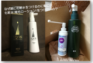 【頭皮の乾燥対策】なぜ顔に化粧水をつけるのに頭には化粧水(育毛ローション)をつけないの?