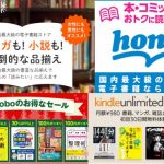 40代になったら『電子書籍』にすべき3つの理由!