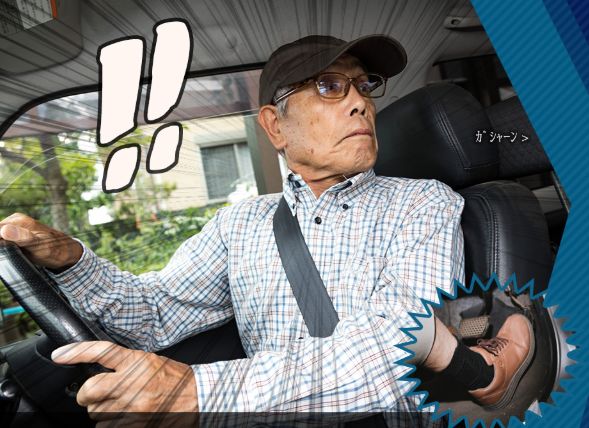 高齢者ドライバーの事故を安く早く未然に防ぐためのご提案