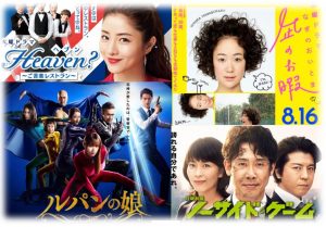 2019夏ドラマ感想《韓国原作ドラマ3本vs漫画(小説)原作コメディドラマの行方》